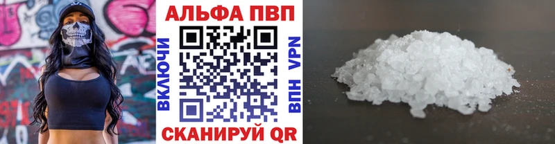 Alpha PVP кристаллы Купить Сосенский