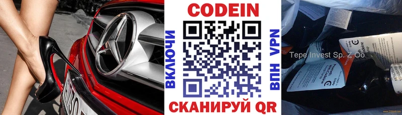 Купить где  Сосенский  Кодеиновый сироп Lean напиток Lean (лин) 