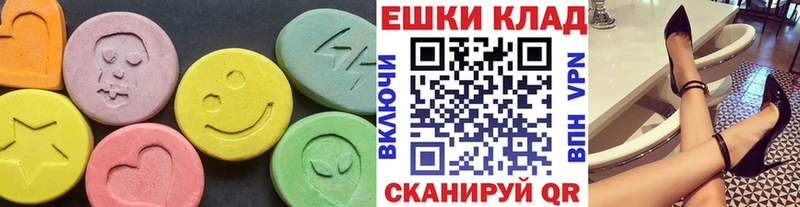 Экстази ешки  Купить  Сосенский 