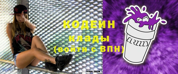 мяу мяу кристалл Рославль
