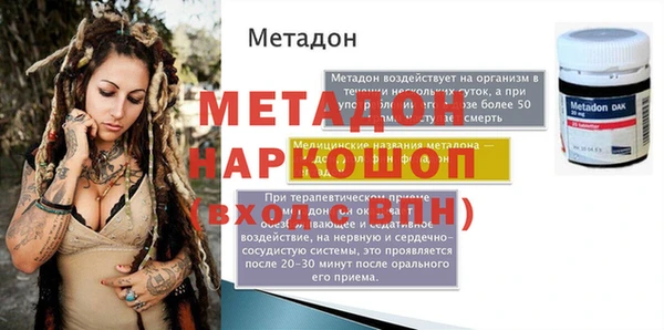 метадон Россошь