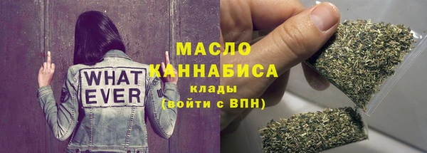 мяу мяу кристалл Рославль