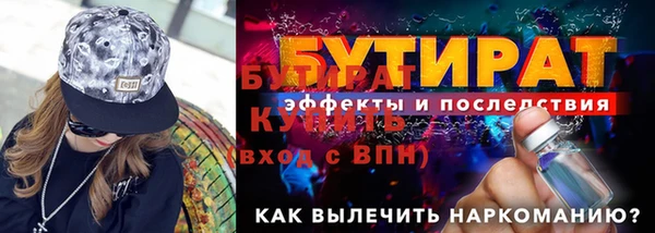 мяу мяу кристалл Рославль