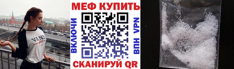 МЕФ VHQ Купить Сосенский