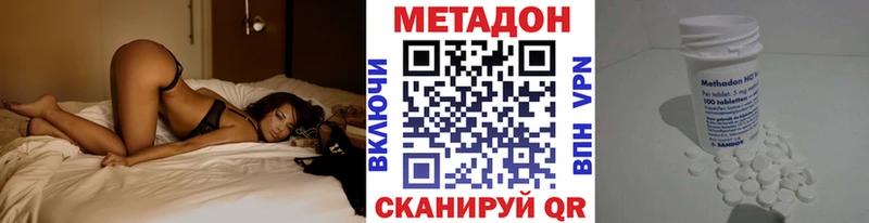 МЕТАДОН белоснежный  Купить закладки  Сосенский 